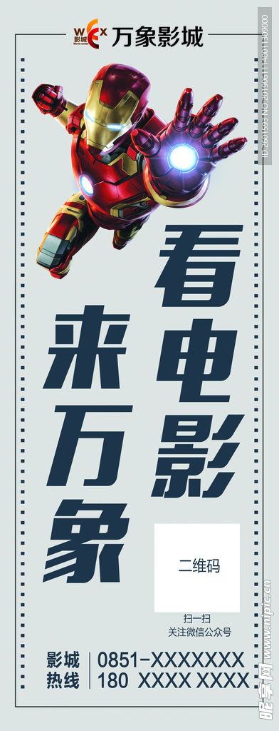 影城電梯門廣告設(shè)計(jì) 創(chuàng)意與體驗(yàn)的融合