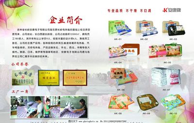 溫暖設計，守護每一夜 電熱毯畫冊廣告創意設計