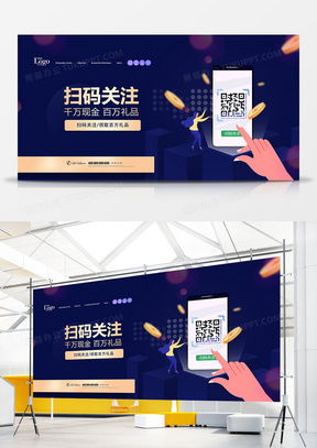 掃描二維碼廣告設計模板下載指南 打造優質會議服務宣傳