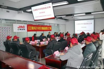 老友團(tuán)圓別來無恙，“麥客”見證江淮智造新篇章