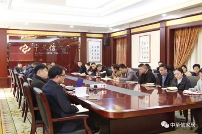 中至信家居2021年度總結(jié)暨2022年戰(zhàn)略部署會(huì)議圓滿成功，展覽展示服務(wù)成發(fā)展新引擎