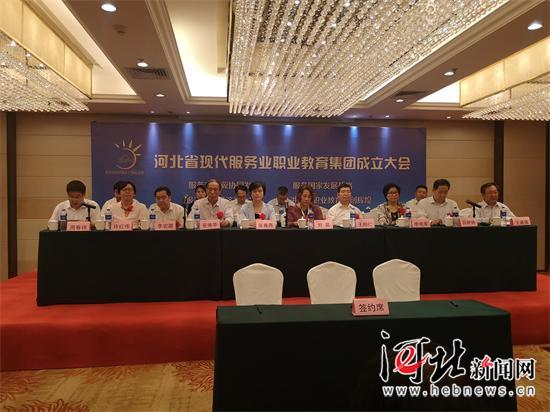 河北現(xiàn)代服務(wù)業(yè)職業(yè)教育集團(tuán)成立大會(huì)隆重舉行，共譜產(chǎn)教融合新篇章